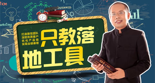 沒有好的銷售團隊？活該！誰讓你不懂這些，教育咨詢服務破解困局